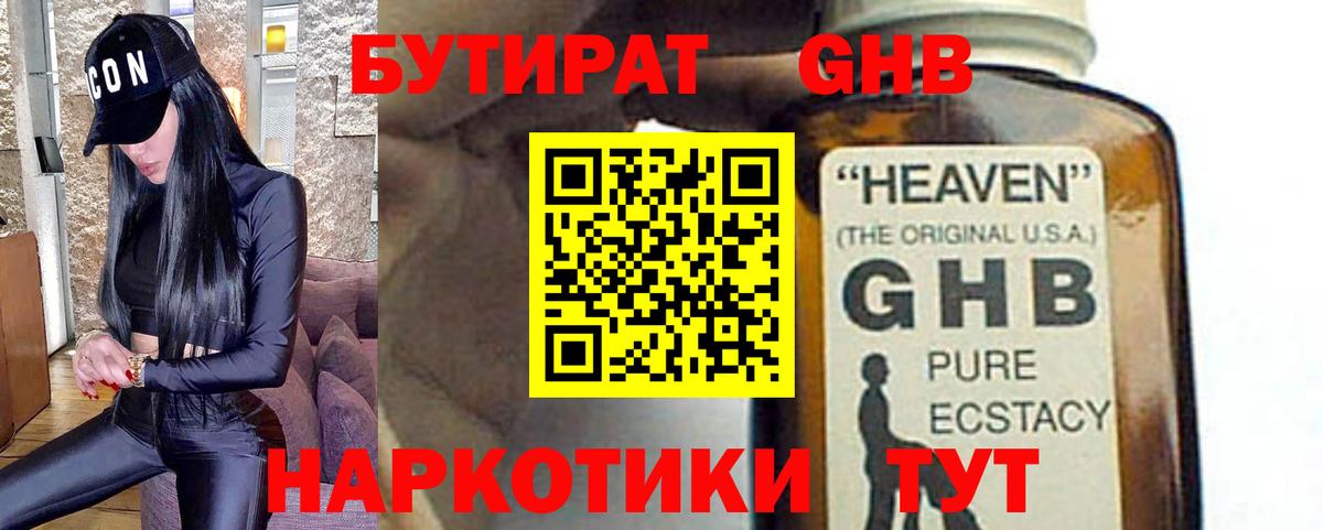 БУТИРАТ оксана  Вход с VPN  БУТИРАТ  Сыктывкар 