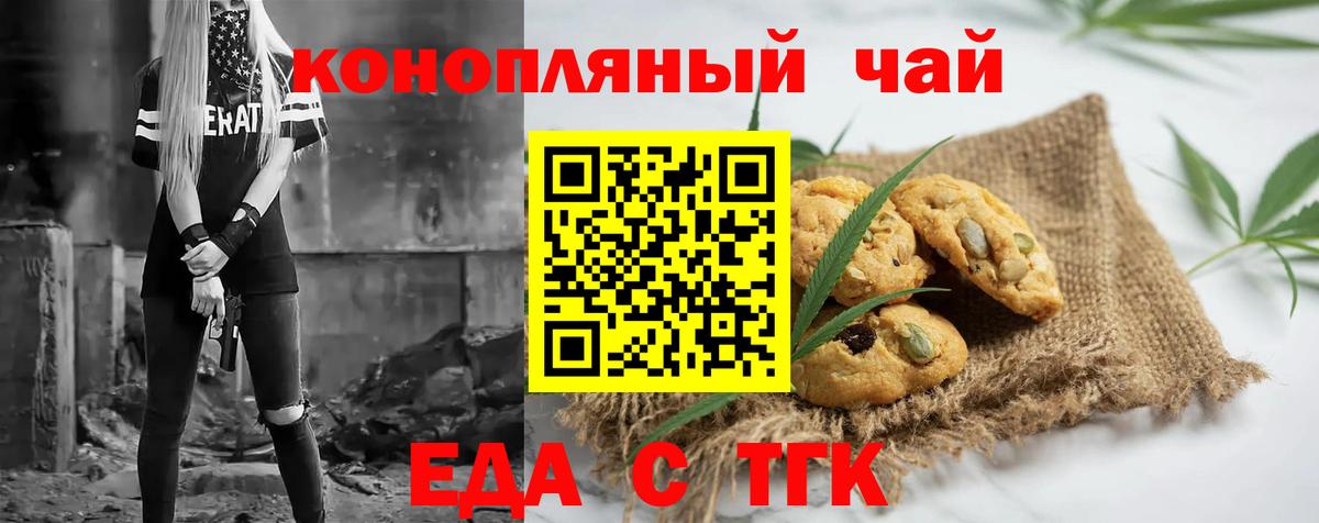 Сыктывкар  Cannafood марихуана  Вход с VPN 