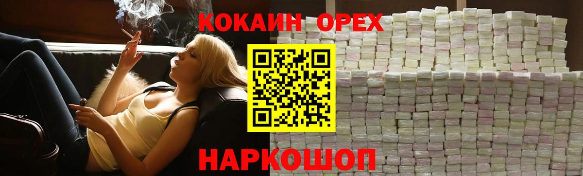 Сыктывкар  КОКАИН 97%  Cocaine VHQ  Вход с VPN 
