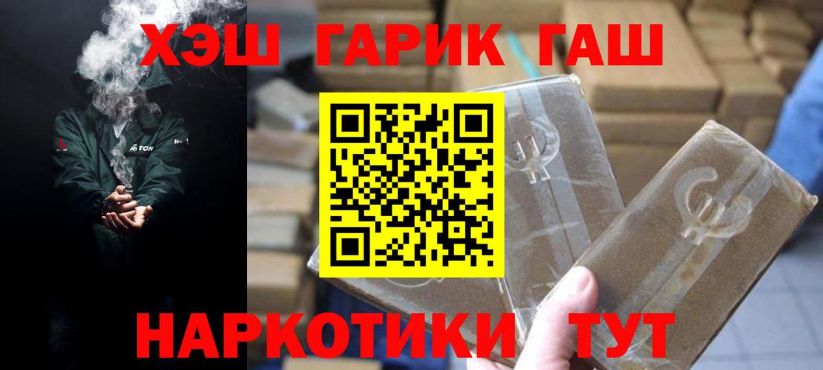 ГАШ  Вход с VPN  Сыктывкар  Гашиш гашик  ГАШ гашик 