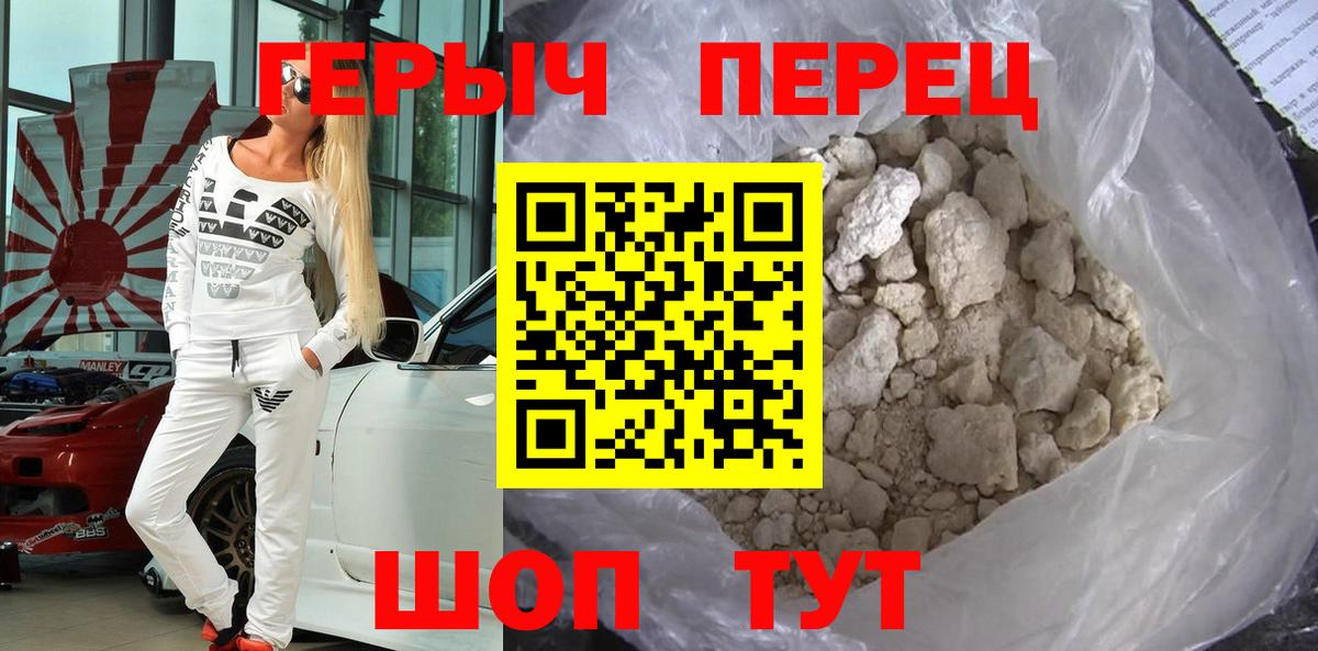 ГЕРОИН белый  Вход с VPN  Сыктывкар 