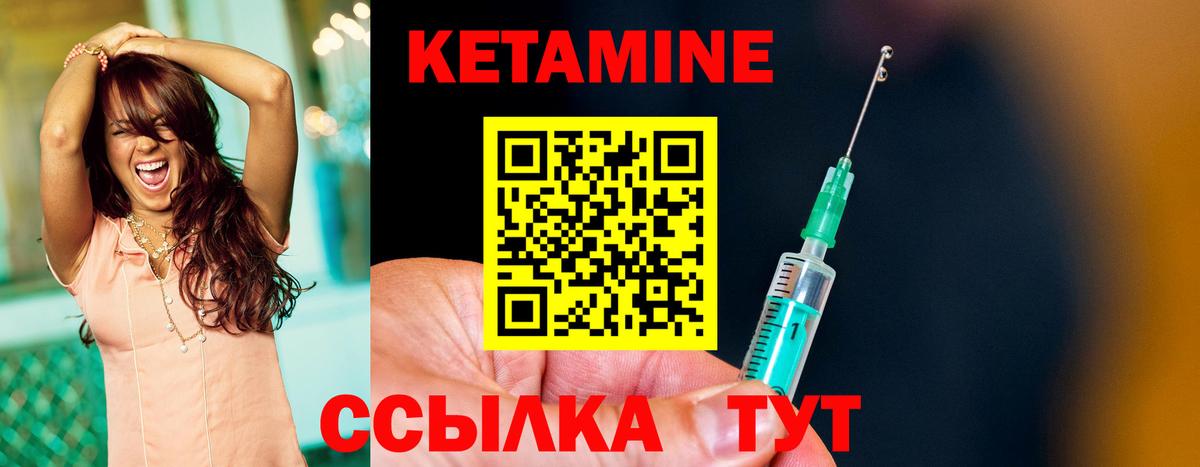 КЕТАМИН VHQ Сыктывкар