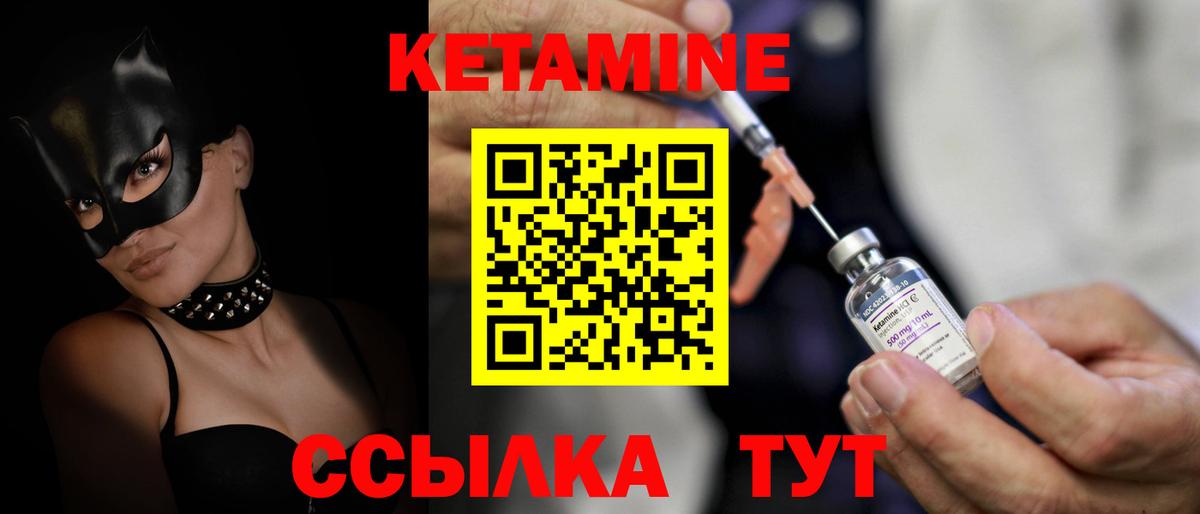КЕТАМИН VHQ  КЕТАМИН ketamine  Вход с VPN  Сыктывкар 