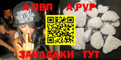 ALPHA-PVP Малоярославец
