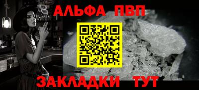 ALPHA-PVP Малоярославец