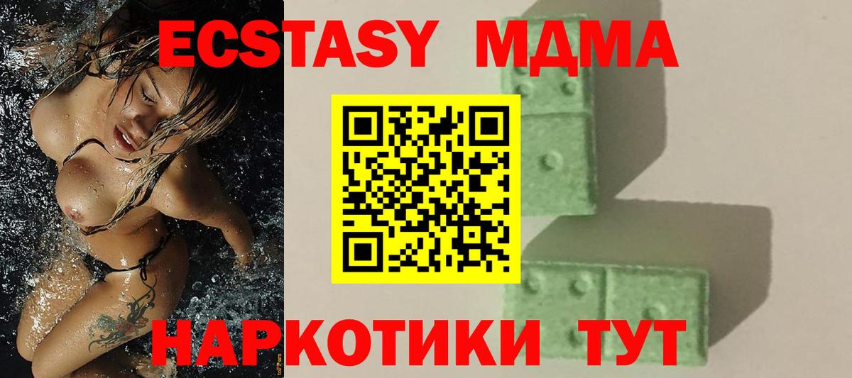 MDMA Molly  Вход с VPN  MDMA  MDMA кристаллы  Сыктывкар 
