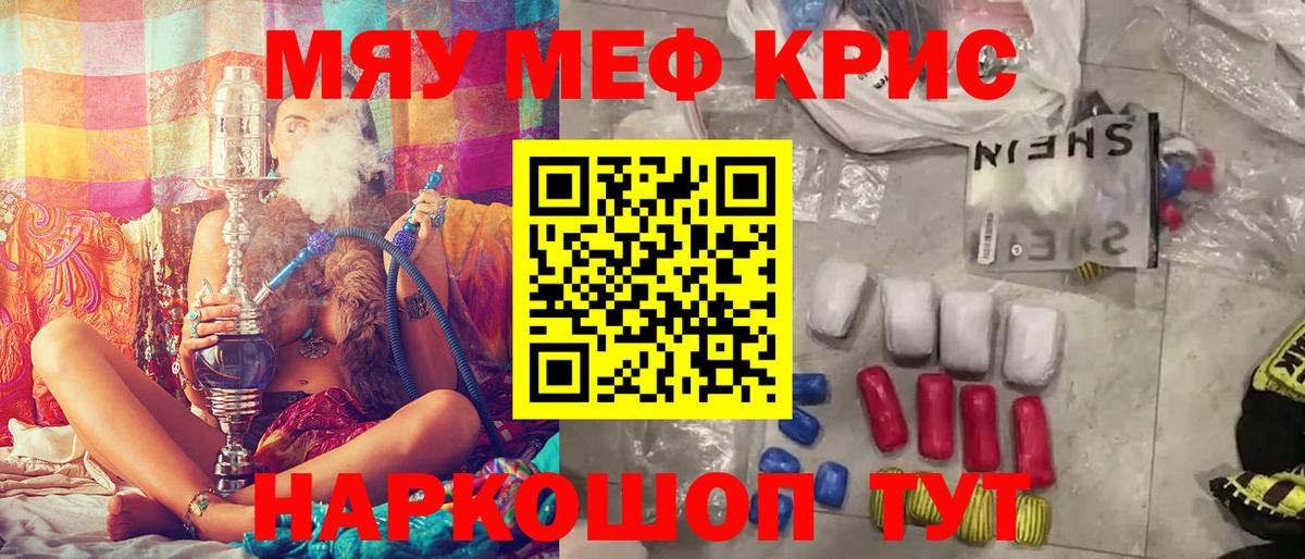 Сыктывкар  Мефедрон кристаллы  Мефедрон mephedrone  Вход с VPN 