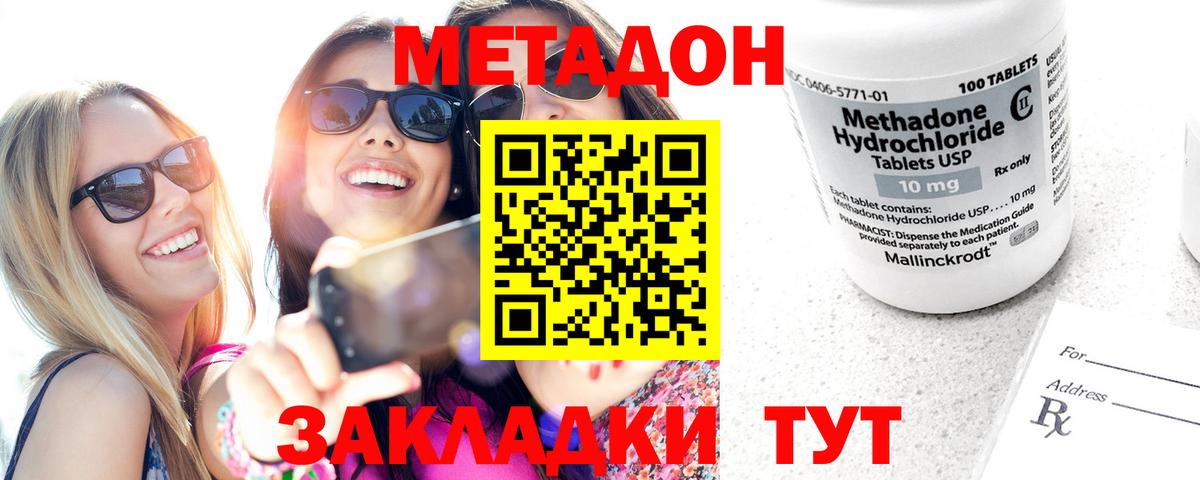 МЕТАДОН белоснежный  Вход с VPN  Метадон белоснежный  Сыктывкар 