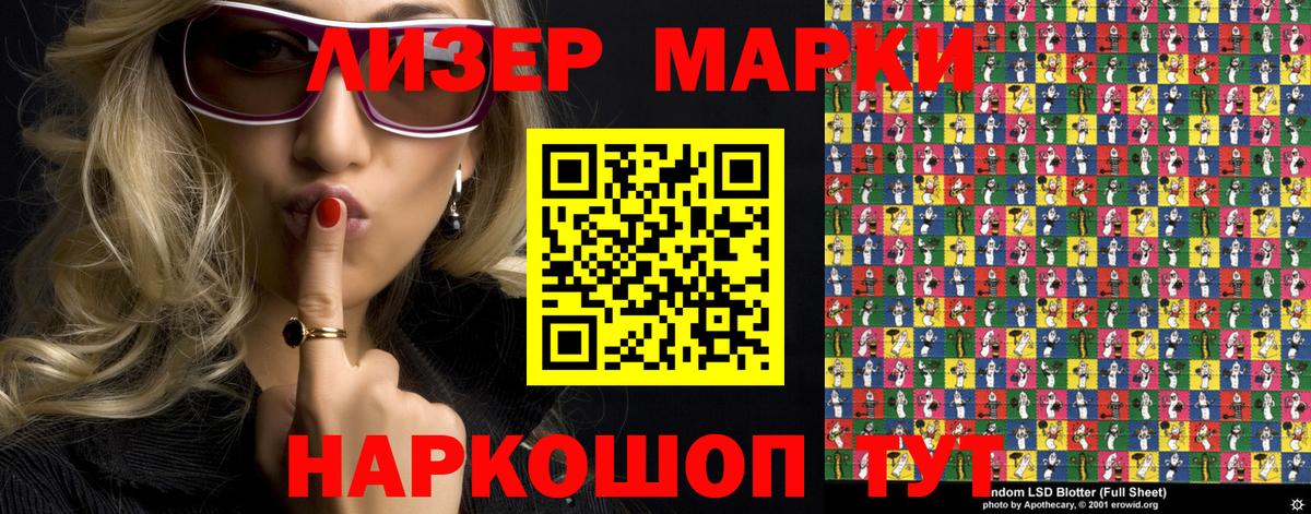 Сыктывкар  Марки 25I-NBOMe 1,5мг  Марки N-bome  Вход с VPN 