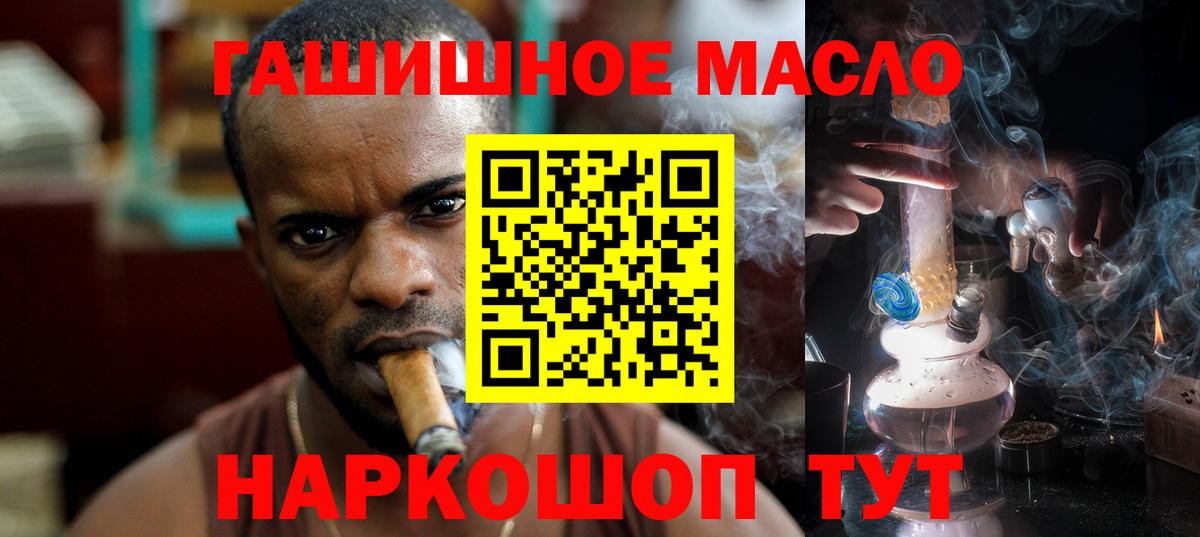ТГК THC oil Сыктывкар